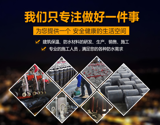 怀化市建新建材股份有限公司_怀化建筑保温材料|怀化防水材料|防水卷材哪里的好