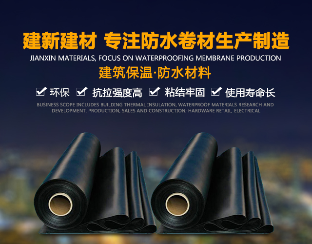 怀化市建新建材股份有限公司_怀化建筑保温材料|怀化防水材料|防水卷材哪里的好